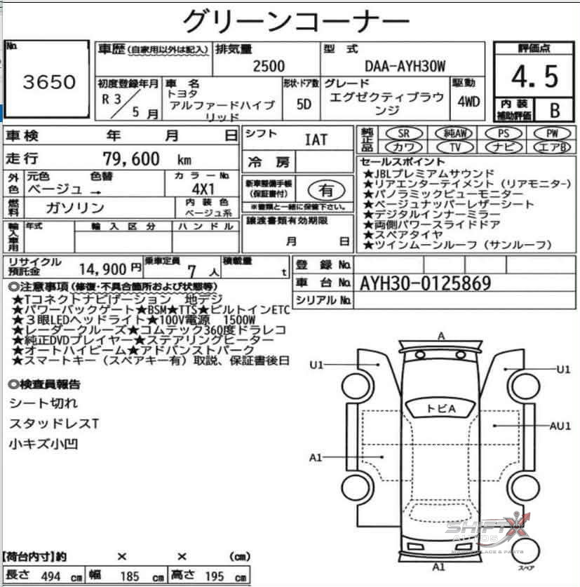 Toyota Alphard Executive Lounce Pkg 2021 Hyb