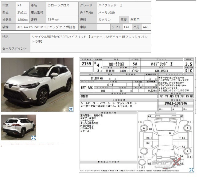 Toyota Corolla Cross 2022 Z Leather Pkg (Recon)